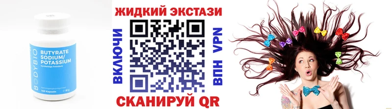 купить  сайты  Будённовск  Бутират GHB 