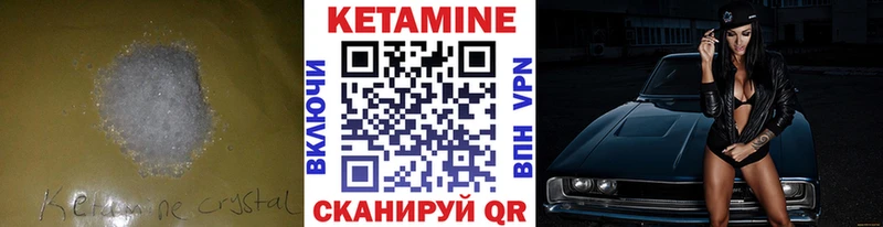 Кетамин ketamine  Будённовск 