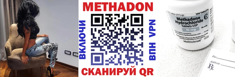 Метадон methadone  Будённовск 