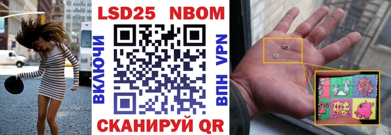 Марки 25I-NBOMe 1,5мг Будённовск